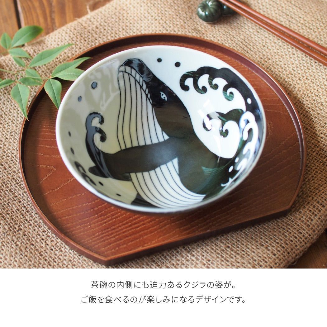 新品2点セット 美濃焼 白波くじら お好み丼 どんぶり 13cmサイズ