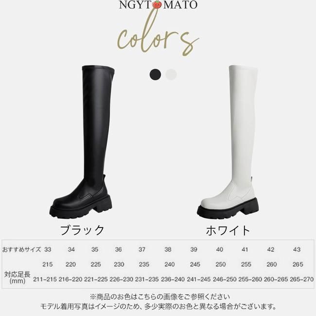 ロングブーツ