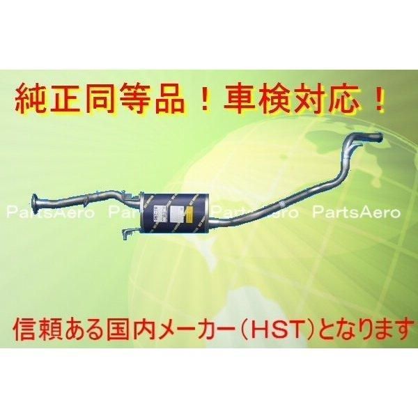 純正同等|車検対応タイプマフラー デリカスターワゴン P35W HST067-19