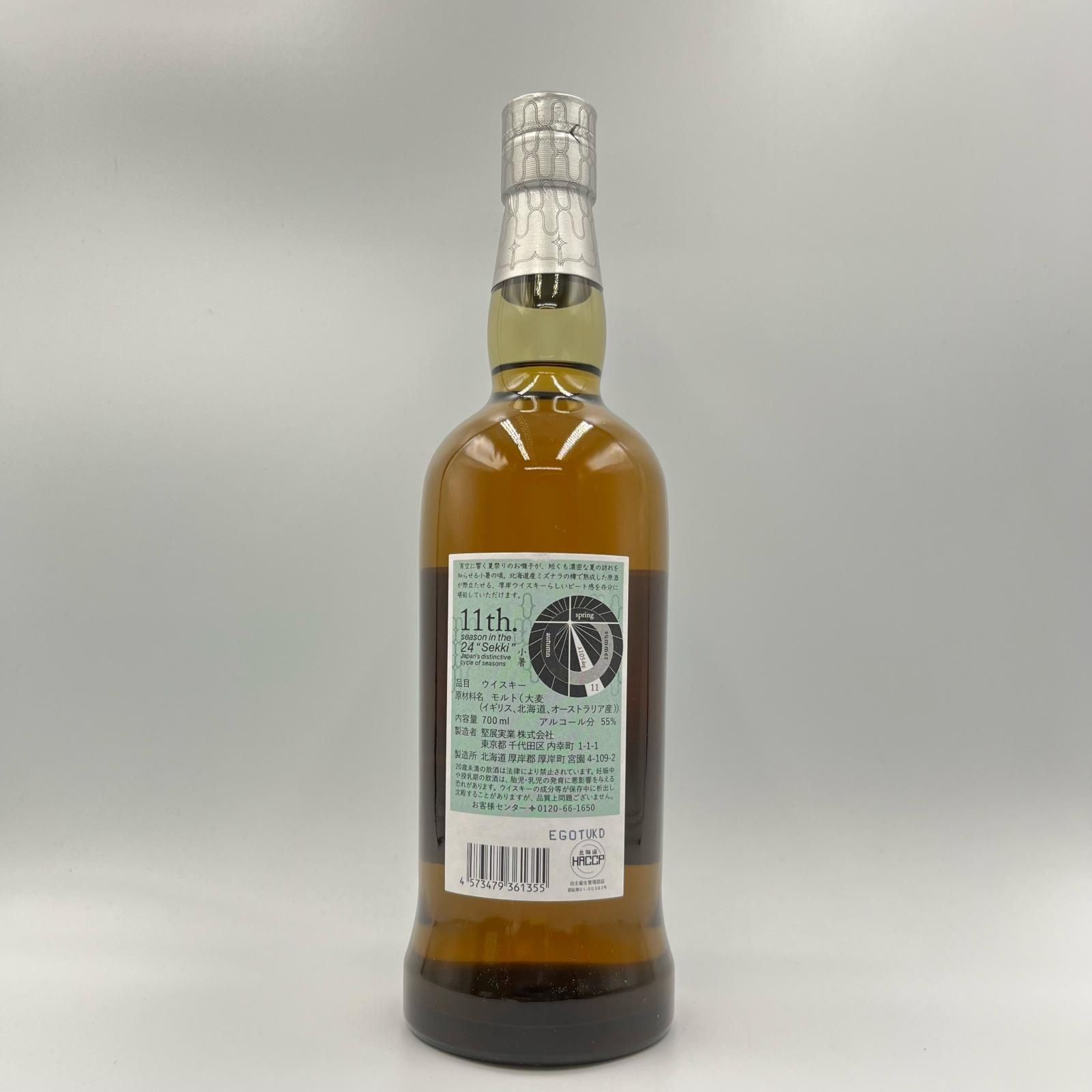 厚岸 小暑 2024 ウイスキー 700ml 55% 未開栓 - メルカリ 厚岸 小暑 2024 ウイスキー 700ml 55% 未開栓 - メルカリ