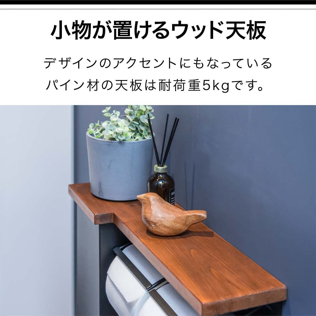 ペーパーストッカー付き