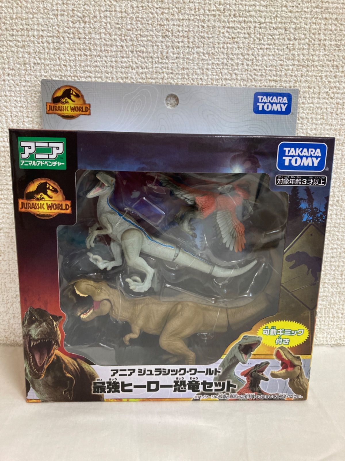 恐竜セット★新品未開封 新品未開封】恐竜アタック&Co 全種コンプリートセット｜Yahoo