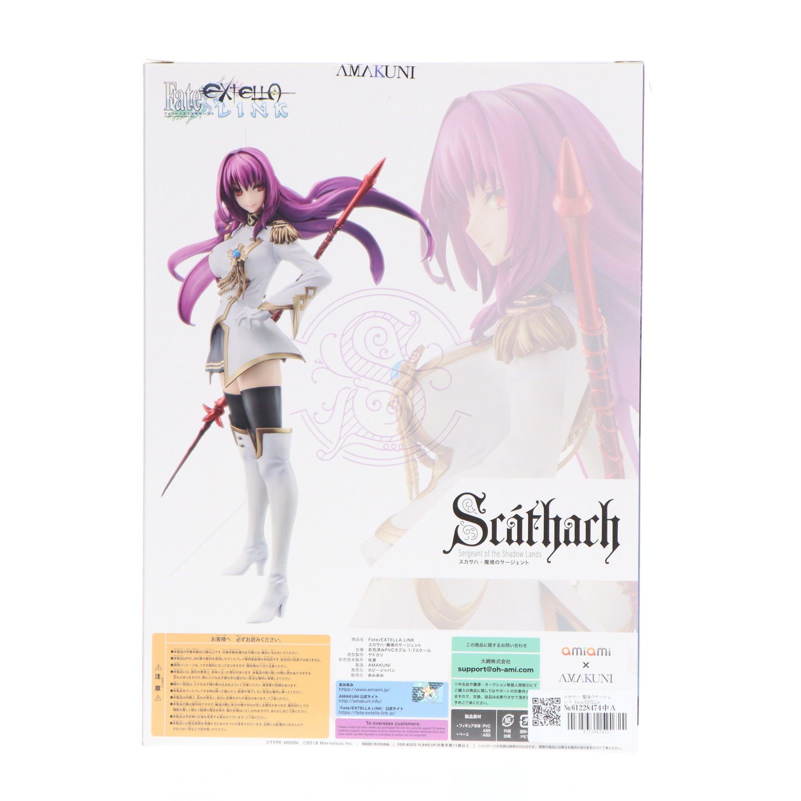 スカサハ 魔境のサージェント Fate/EXTELLA LINK(フェイト/エクステラ