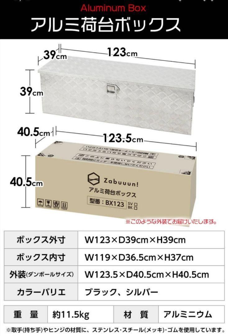 アルミ荷台ボックス 160L ブラック 鍵付 エアダンパー 防雨 大型 ...