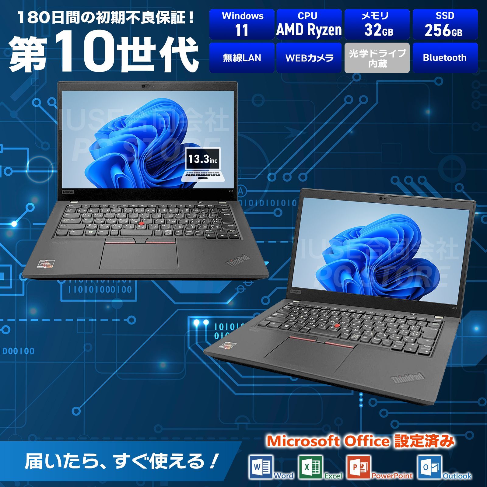 Lenovo ThinkPad X13 Gen 1 Windows11搭載 13.3インチ/AMD Ryzen 5  PRO/メモリ32GB/SSD256GB Microsoft Office 2019 H&B(Word/Excel/PowerPoint) - メルカリ