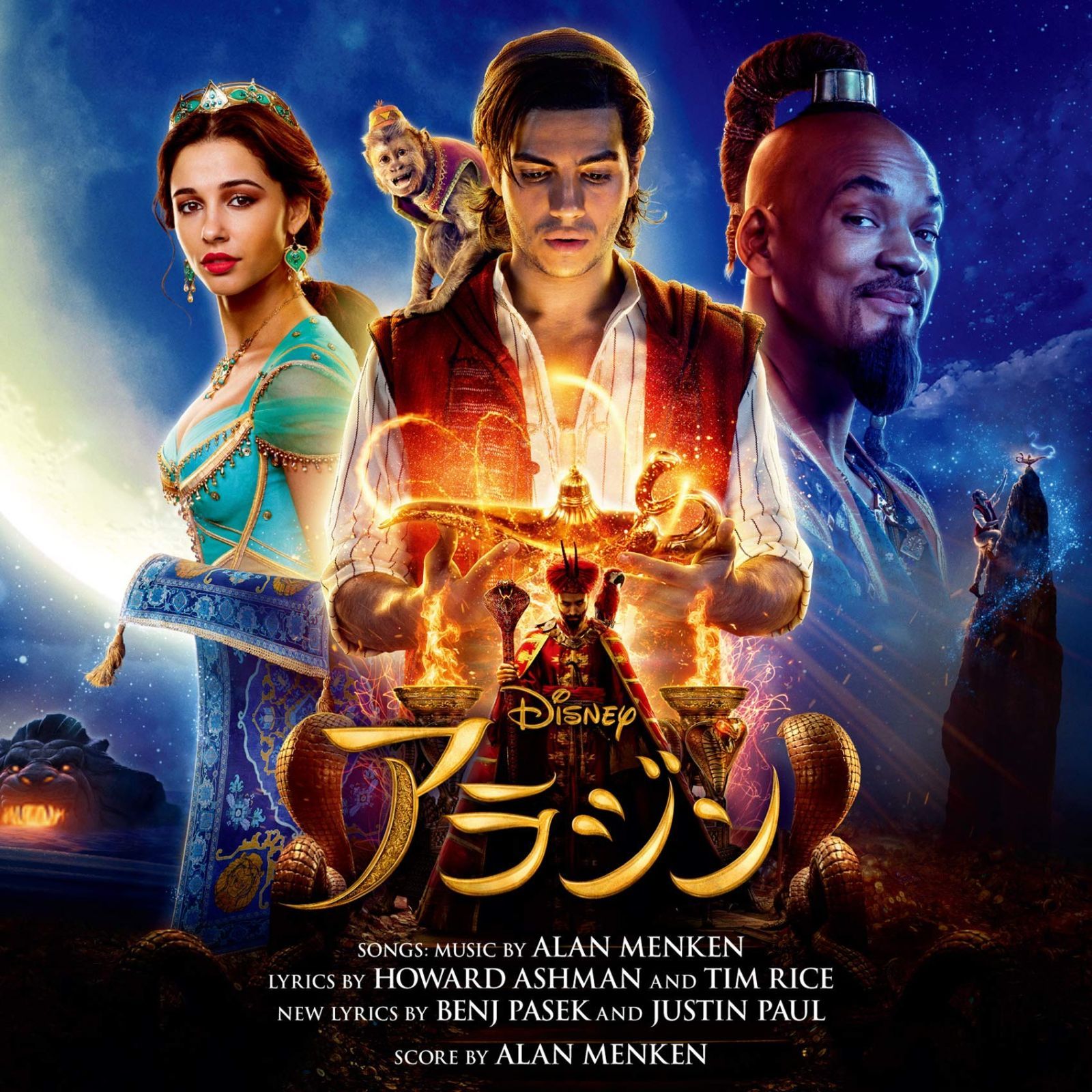 CD】アラジン オリジナル・サウンドトラック デラックス盤