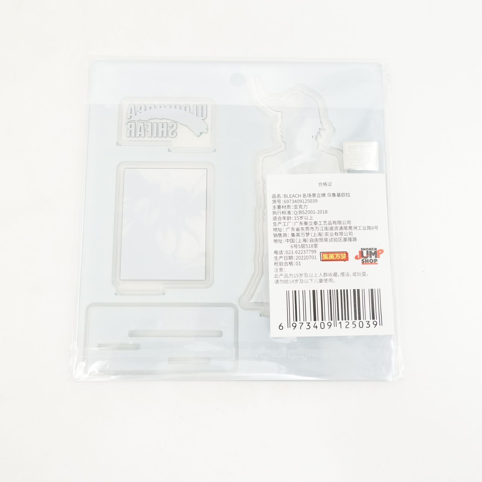 BLEACH ウルキオラ アクリルスタンド ジャンプショップ上海限定