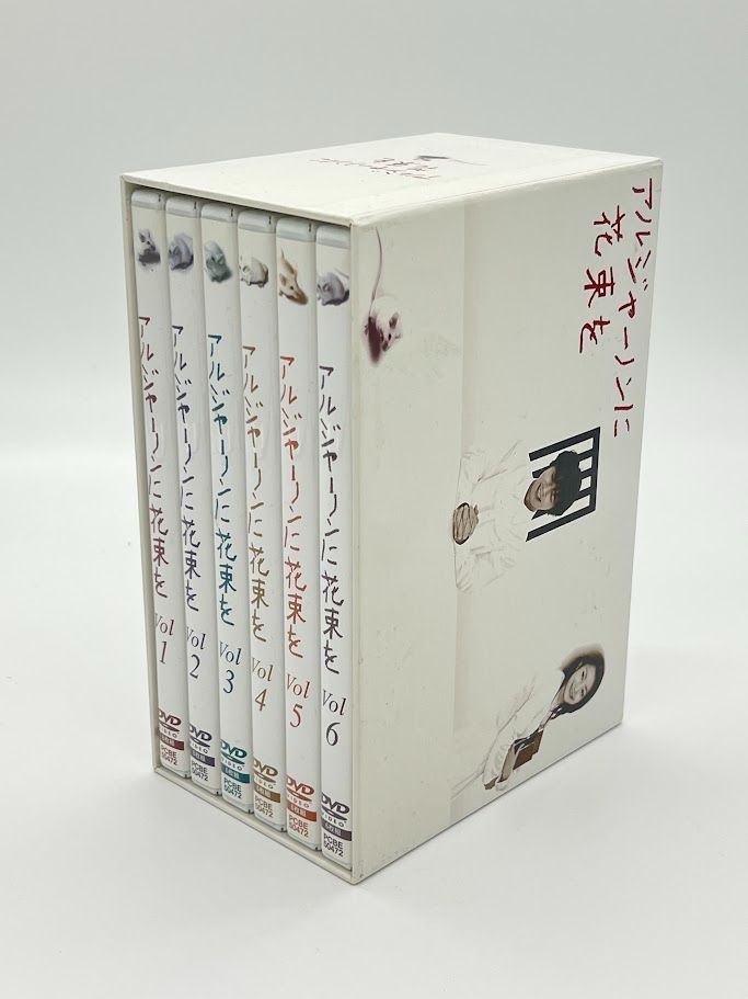 送料無料 アルジャーノンに花束を DVD ユースケ・サンタマリア 菅野美穂 Amazon.co.jp: アルジャーノンに花束を DVD-BOX : ユースケ
