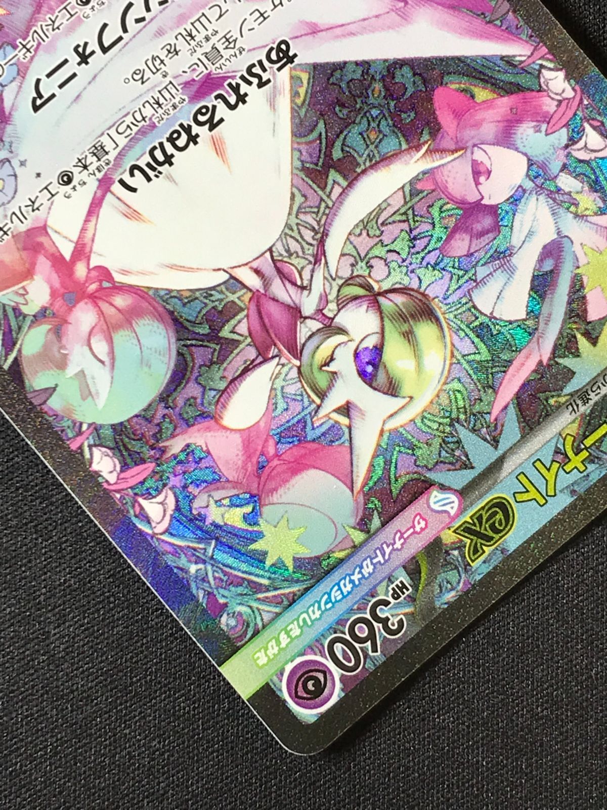 ポケモンカードゲーム ポケカ メガサーナイトex SAR M1S-087 M1S 拡張パック メガシンフォニア トレカ TCG 264 WWW_STEELWINDOWSANDDOORS_COM