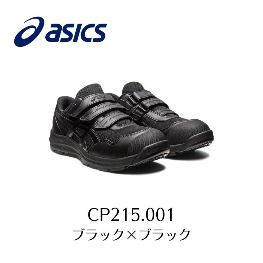 ASICS CP215 001 ブラック×ブラック アシックス ウィンジョブ 安全靴