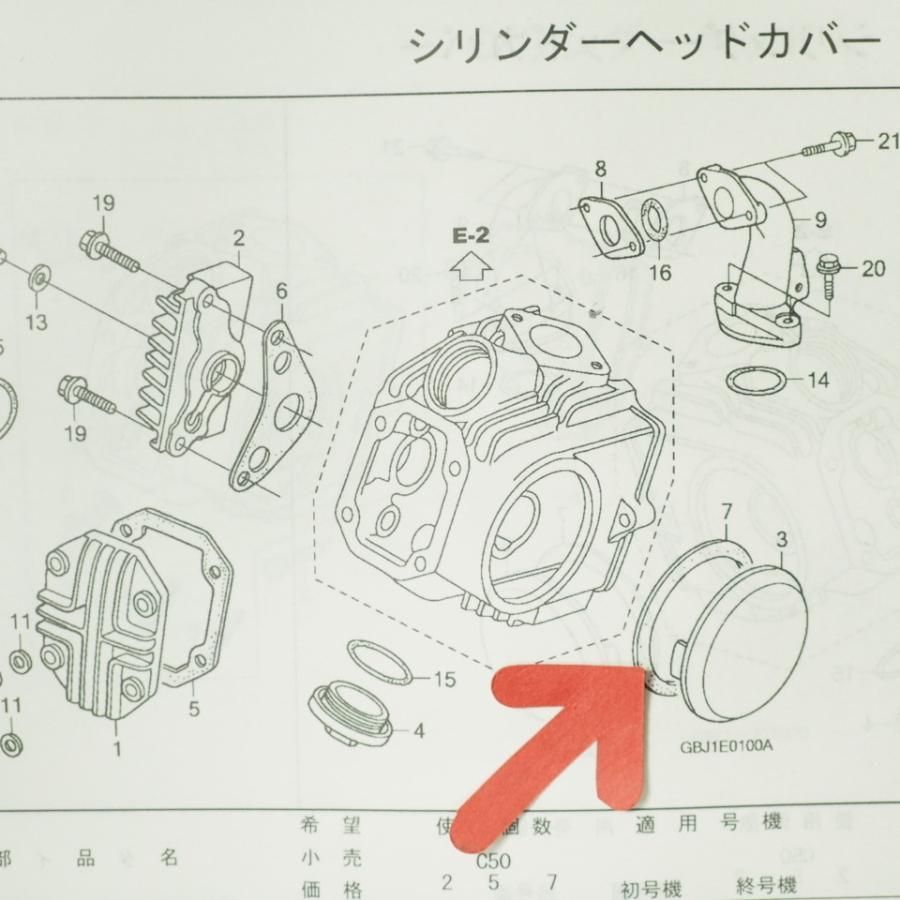 マグナ50 L.シリンダーヘッドサイドカバー ガスケット MG50(AC13-100～160) MAGNA - メルカリ