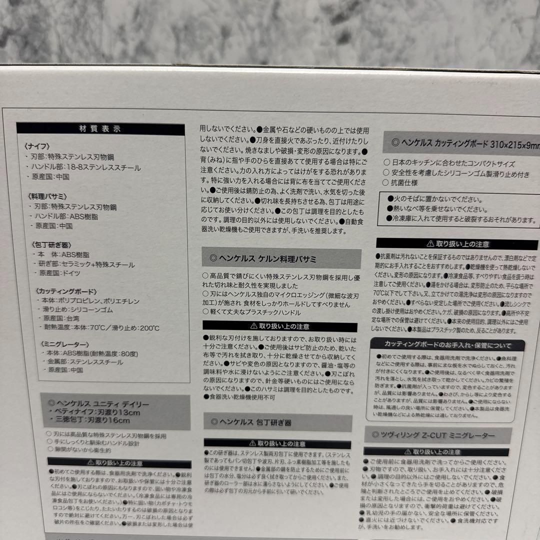 新品・未使用品】最安値出品 ヘンケルス 6点セット - メルカリ