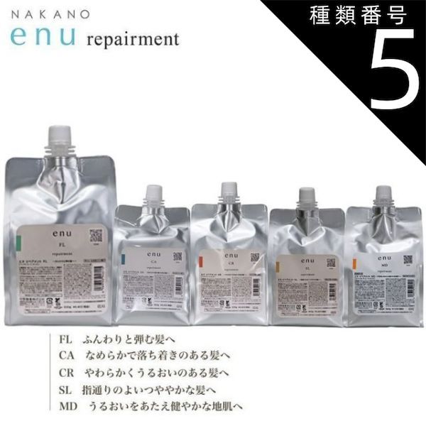 中野製薬 ENU FLシャンプー FLトリートメント1500ml ナカノ エヌ エヌ