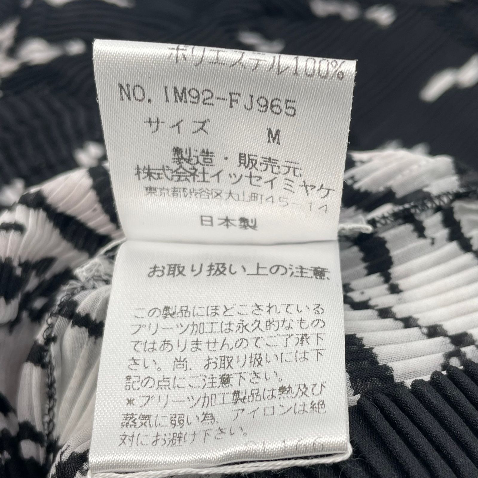 イッセイミヤケ　プリーツ　長袖　トップス　美品 PLEATS PLEASE ISSEY MIYAKE - □美品□PLEATS PLEASE ISSEY