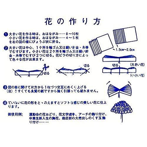 みずいろ_10冊_単品 合鹿製紙 お花紙 五色鶴 500枚 みずいろ 10冊 No