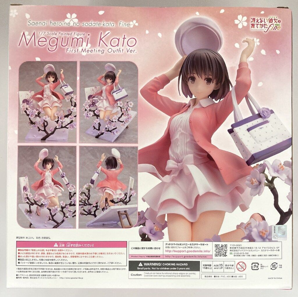 冴えない彼女の育てかた Fine 加藤恵 出会いの服Ver. 1/7 完