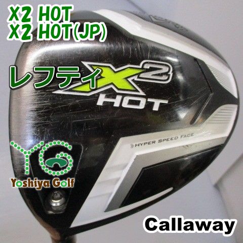 割引 レフティードライバー キャロウェイ X2 HOT/X2 HOT(JP)/SR/10.5