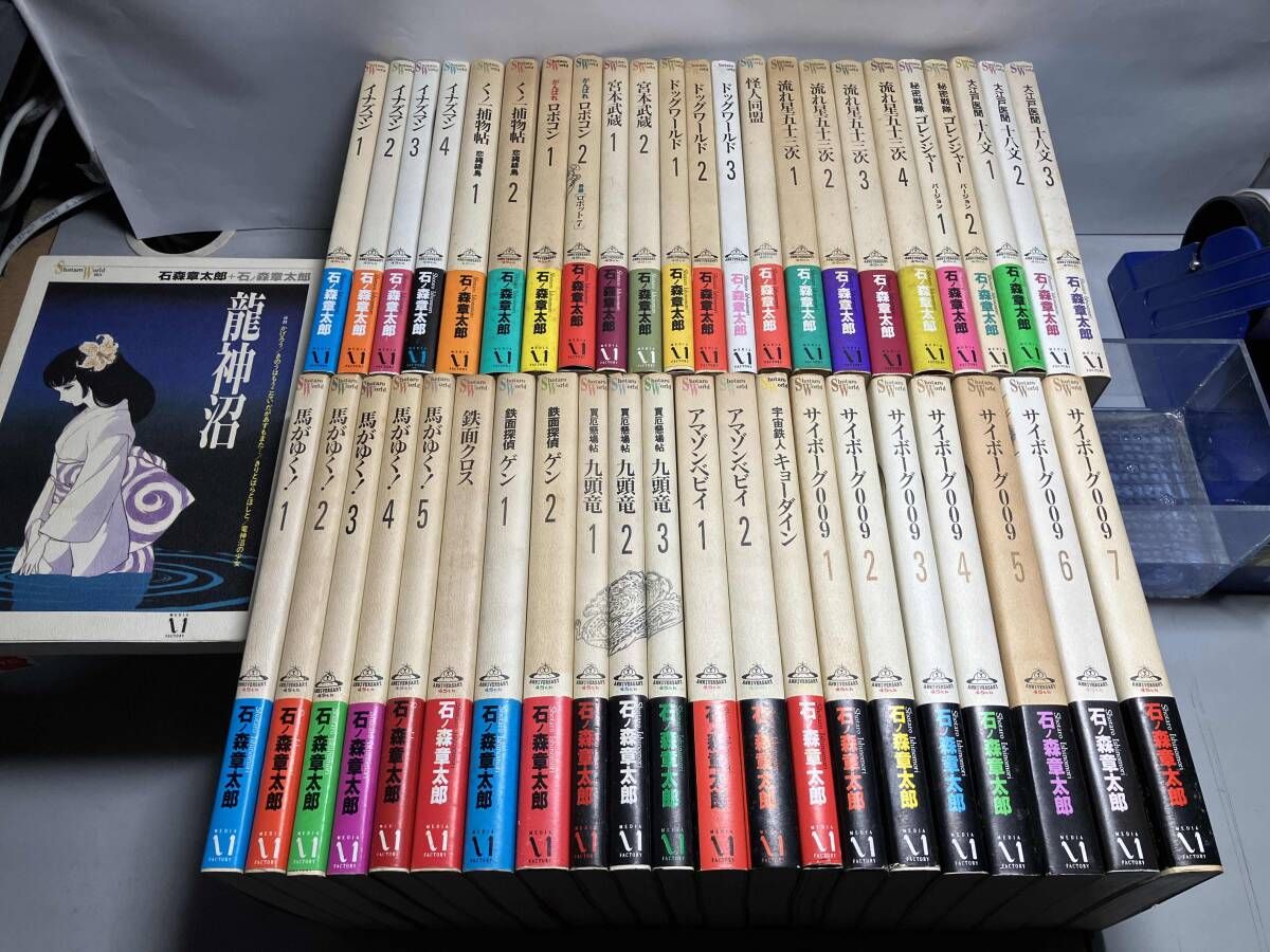 激レア！】石ノ森章太郎Shotaro World全90巻初版セット