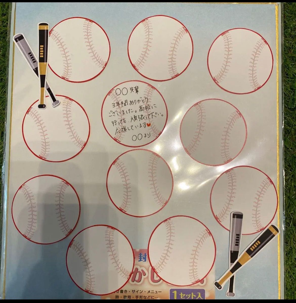 野球 ペーパークラフト ボール型メッセージカード 色紙 寄せ書き