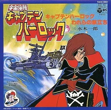 Amazon.co.jp: ピクチャーCDアニメシリーズ 松本零士