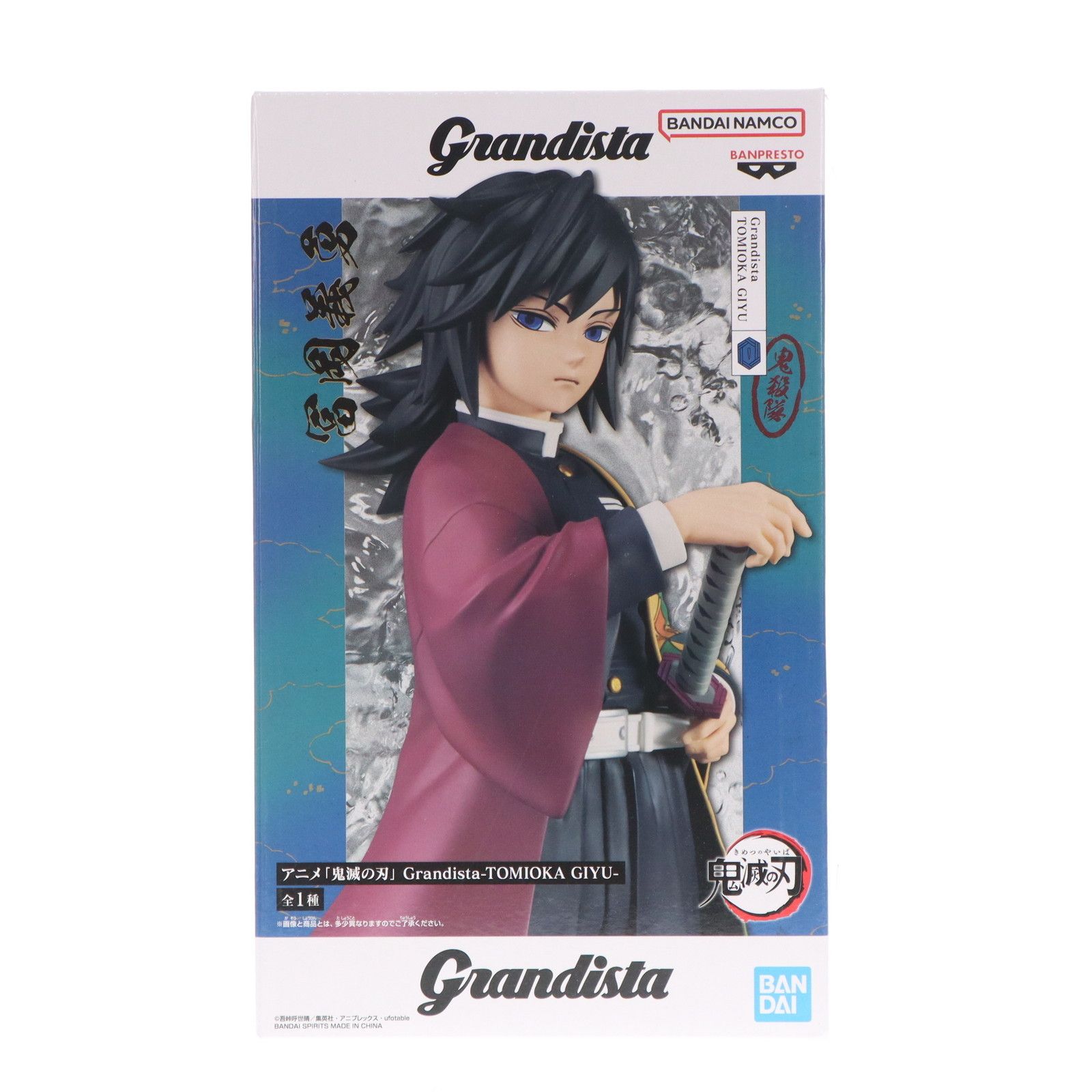 「鬼滅の刃」 Grandista 冨岡義勇　18個 Grandista 鬼滅の刃 冨岡義勇 1/8フィギュア - メルカリ