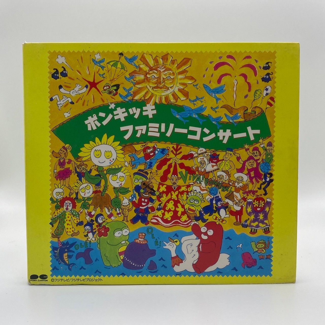 ポンキッキ ファミリーコンサート ポンキッキ-ズ CD (SZT599) - メルカリ