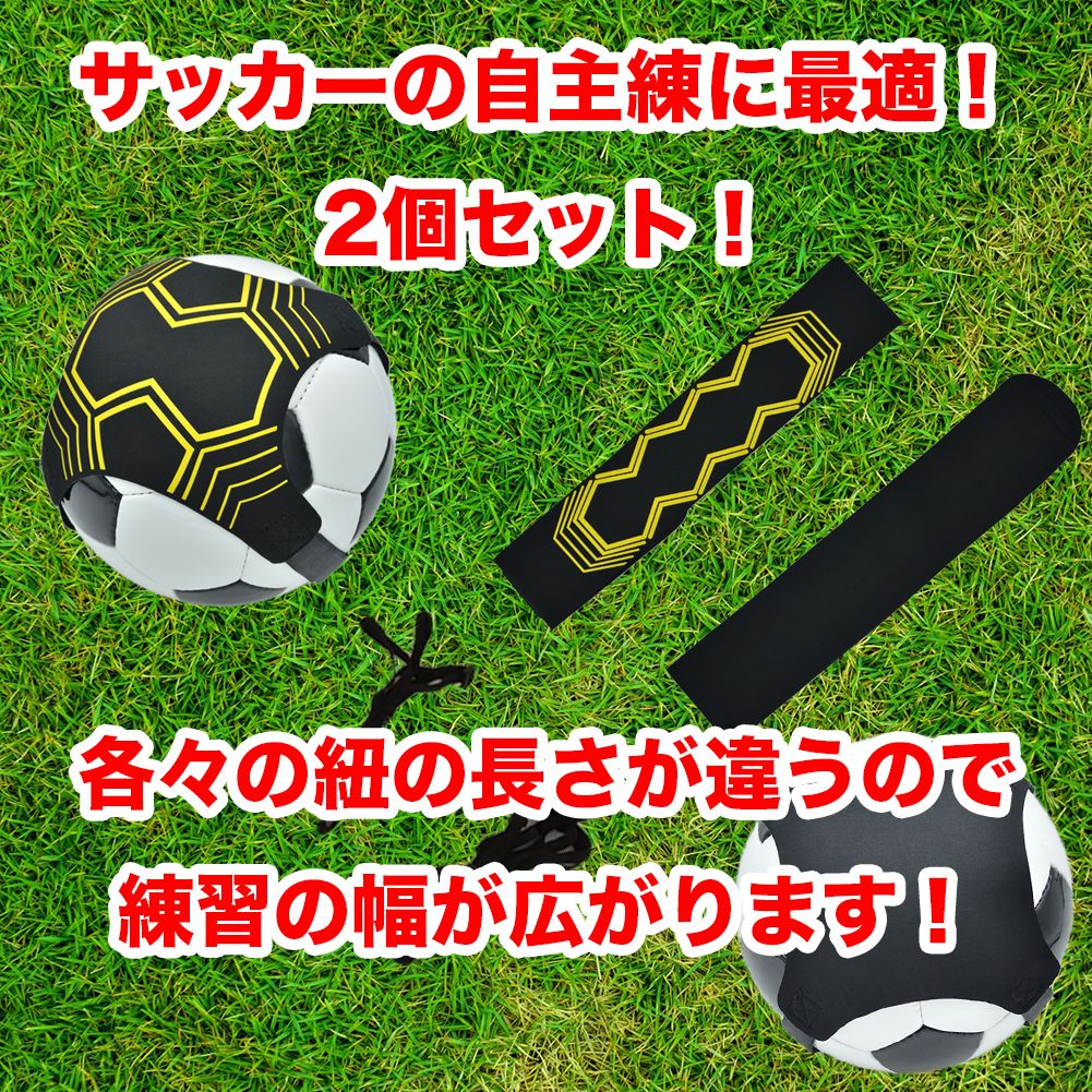 サッカー トレーニング ベルト リフティング 練習 道具 練習器具