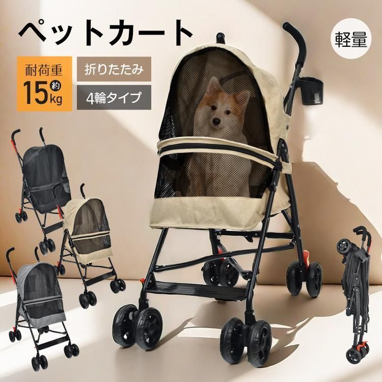 WEIMALL ペットカート 折りたたみ 小型 耐荷重15kg 3輪タイプ