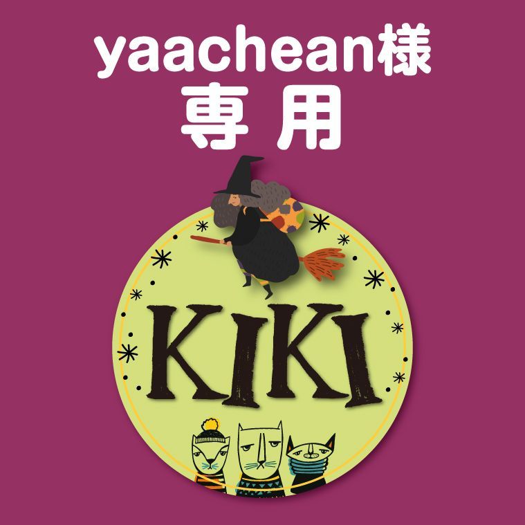 おまとめ yaachean様専用