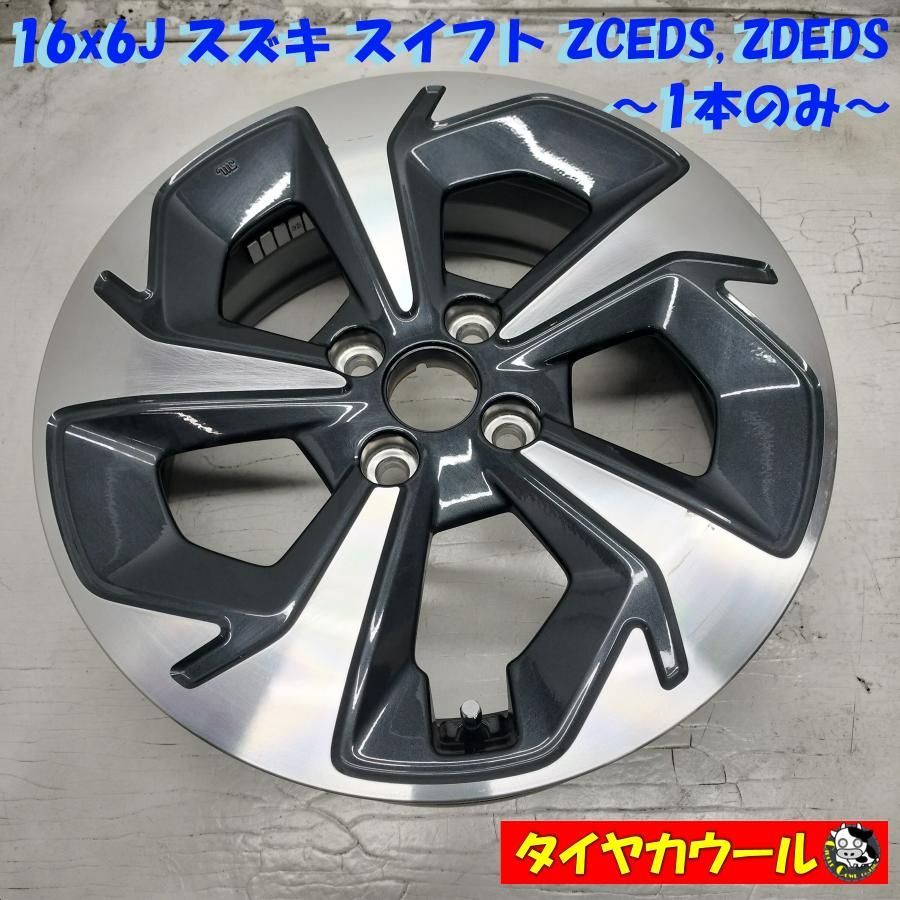 ◇配送先指定あり◇ 16x6J スズキ スイフト ZCEDS ZDEDS 純正 4H