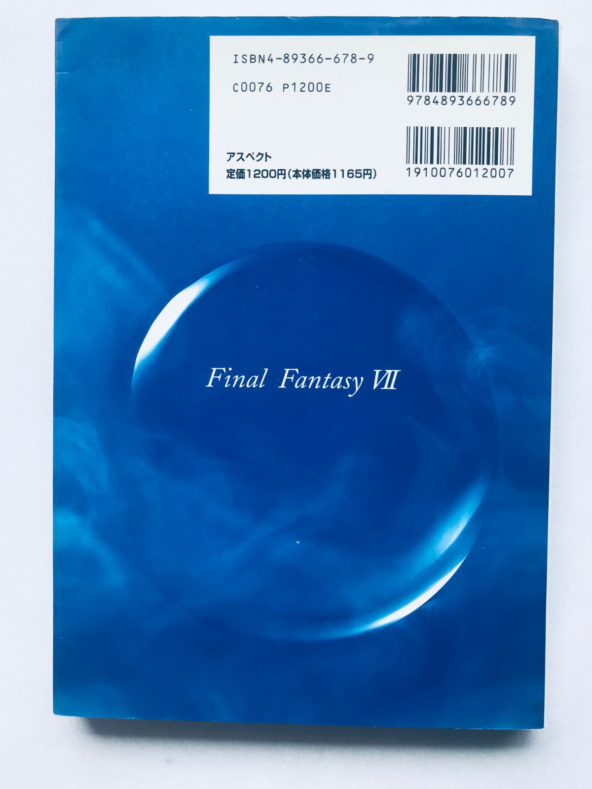 ファイナルファンタジー 攻略本セット ファイナルファンタジー7 解体真書 ザ・コンプリート PS 攻略本