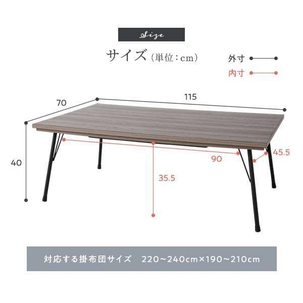 こたつ 約幅115cm 長方形 ブラウン スチール製脚付き キズ防止キャップ