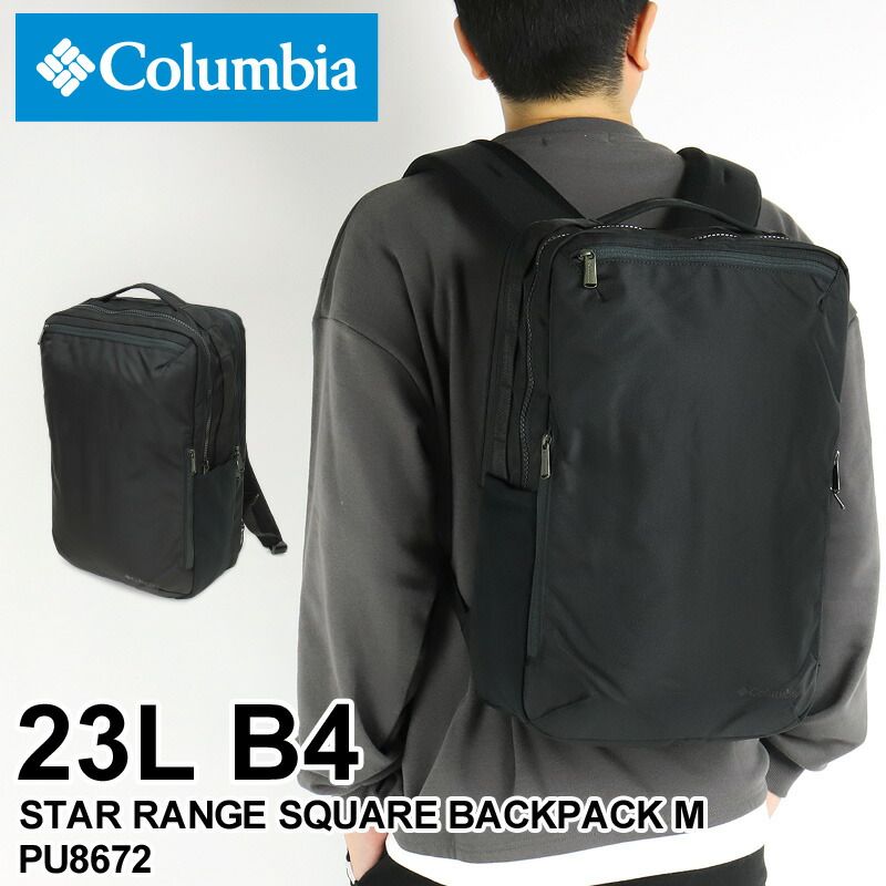 コロンビア リュック メンズ Columbia STAR RANGE SQUARE BACKPACK M スターレンジスクエアバックパックM PU8672 デイパック 撥水 オムニシールド 通勤 通学 アウトドア B4 PC収納 レディース ブランド