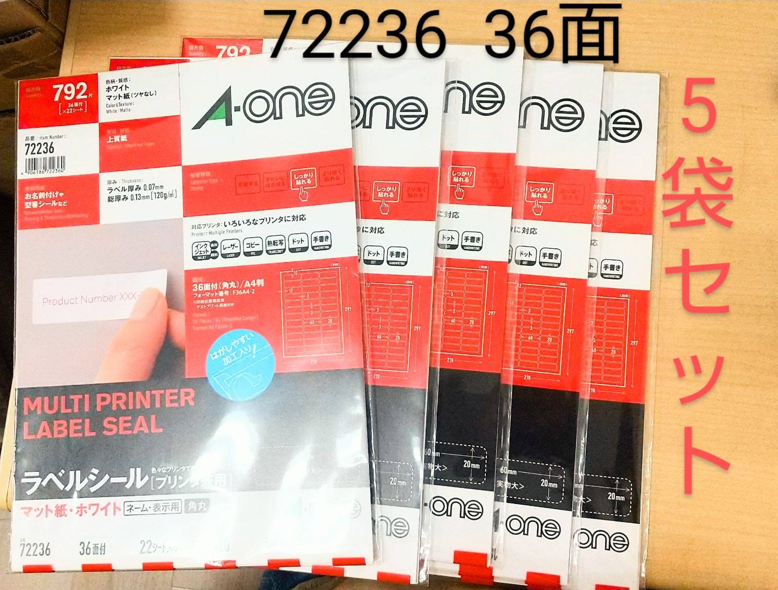 まとめ売り まとめ売り】エーワン ラベルシール 72236 36面 22シート入り 5