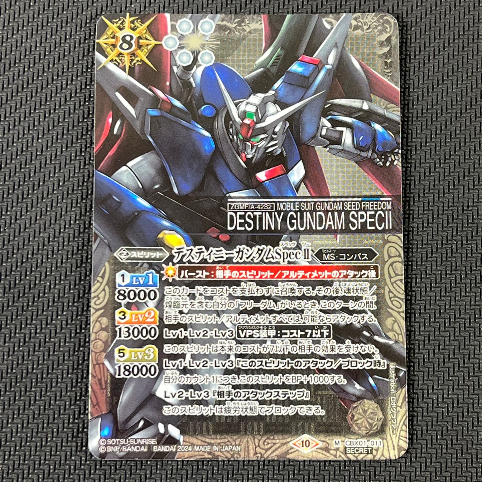 バトスピ ガンダムSEED シークレットまとめ 5枚セット - メルカリ