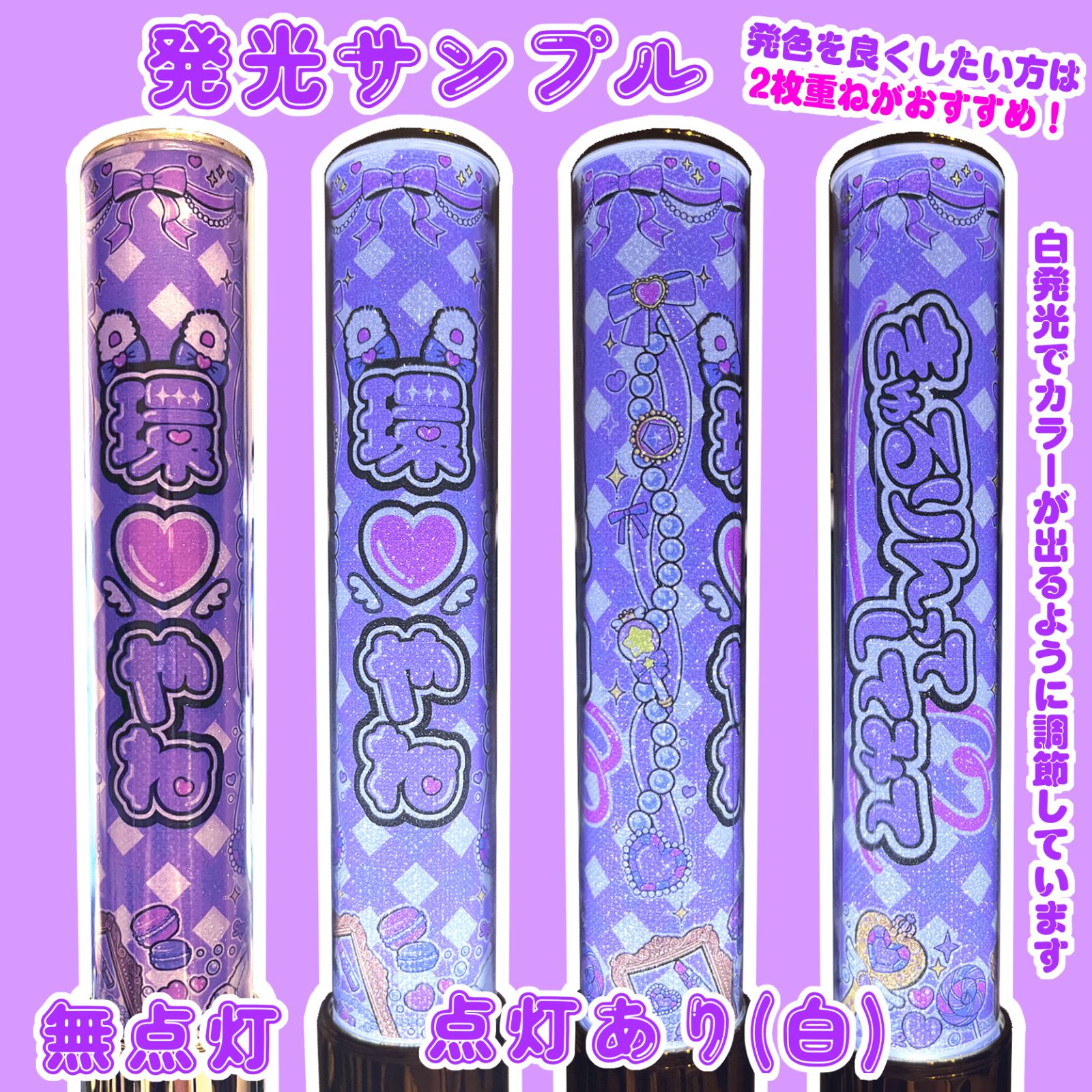 ゆゆ様 キンブレシート きゅるりんってしてみて キンブレシート 2枚セット カラーシート