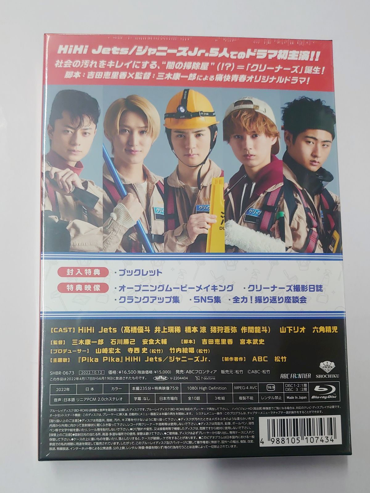 全力クリーナーズ Blu-ray (未開封品) - メルカリ 全力クリーナーズ Blu-ray (未開封品) - メルカリ