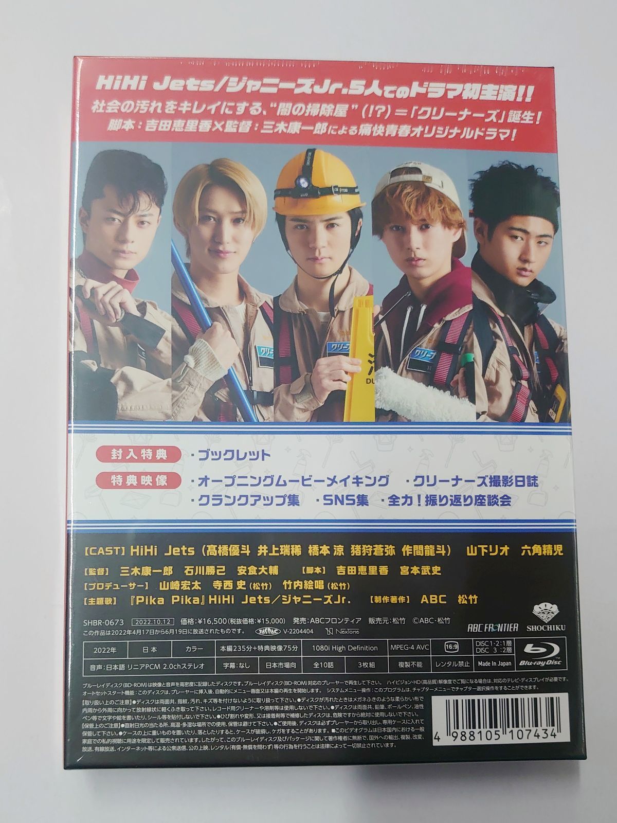 全力クリーナーズ Blu-ray - www.stedile.com.br