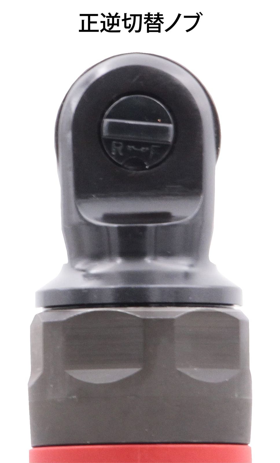 差込角9.5mm