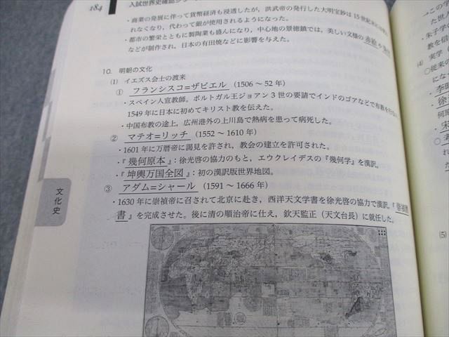 鉄緑会　高３世界史 入試世界史確認シリーズ 　2023年度 2023年度 鉄緑会 確認シリーズ 確シリ 世界史 - メルカリ