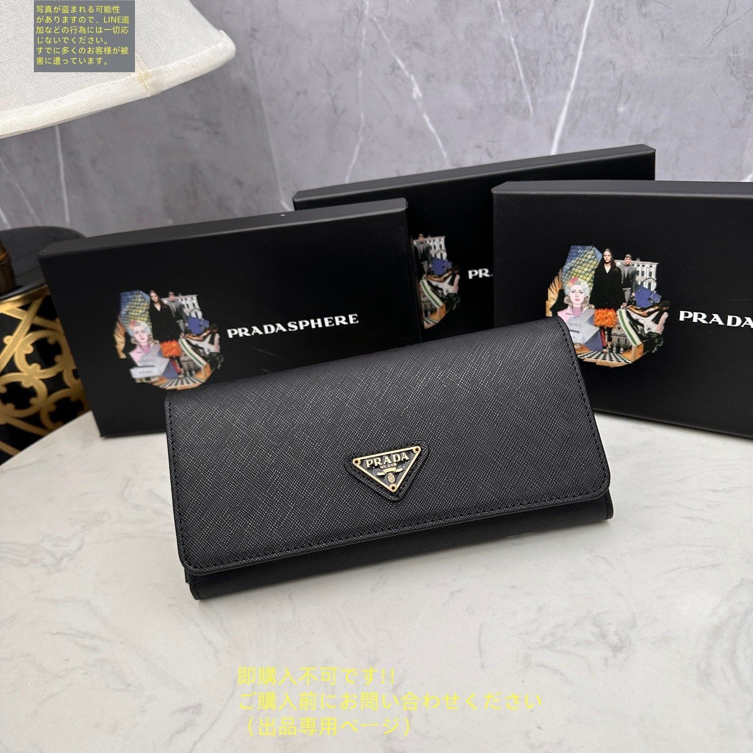 【美品】PRADA 長財布　(商品説明を必ず読んでください。) 000000047582-01-l.jpg?t=