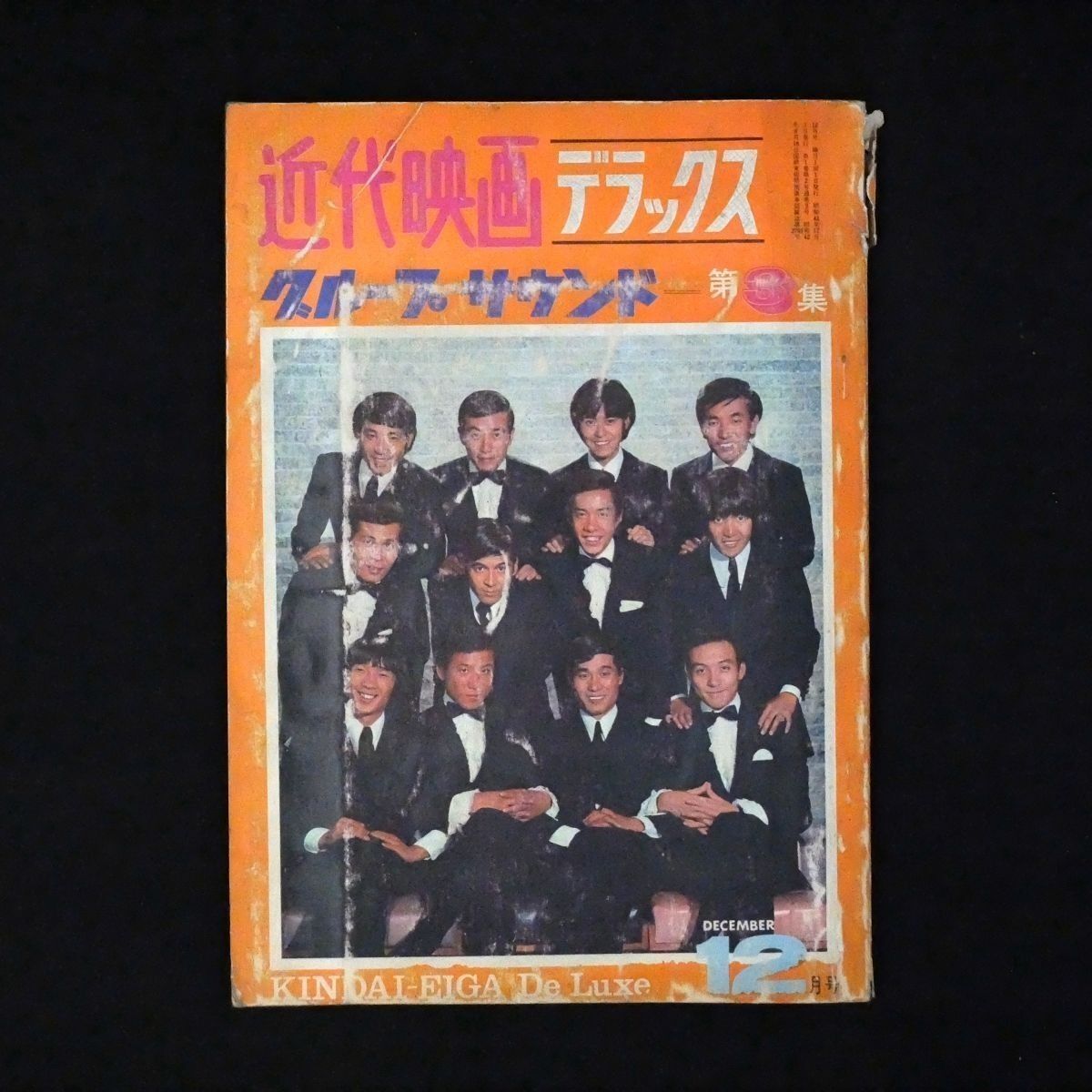 近代映画 1967年3月号