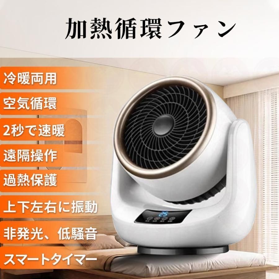 セラミックヒーター 1500W 大風量 90°首振り 3段階切替 電気ストーブ