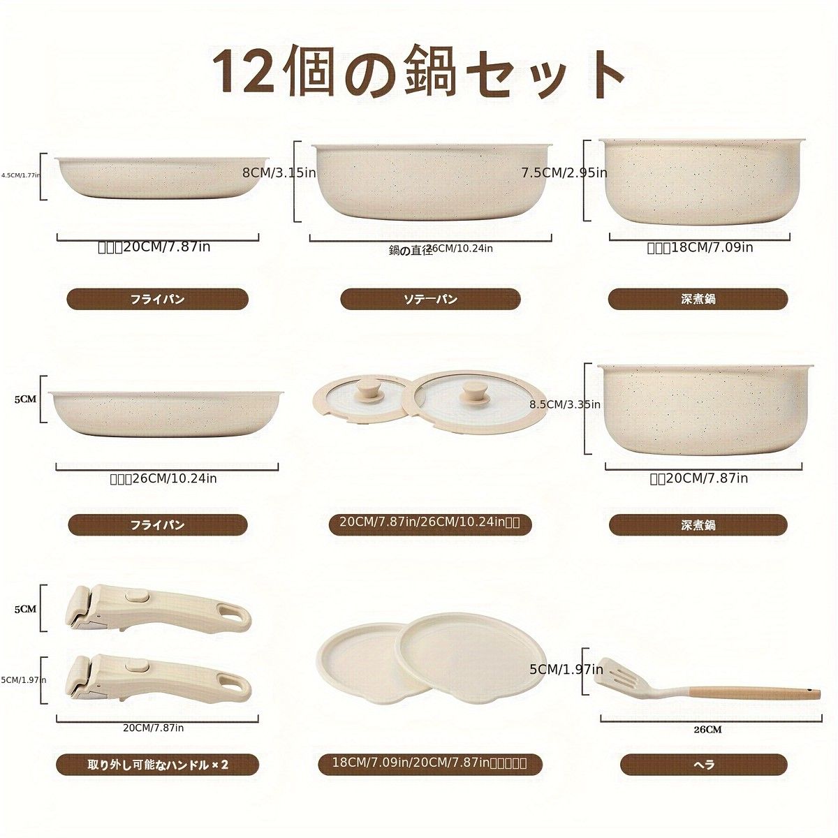 取り外し式ハンドル IH対応