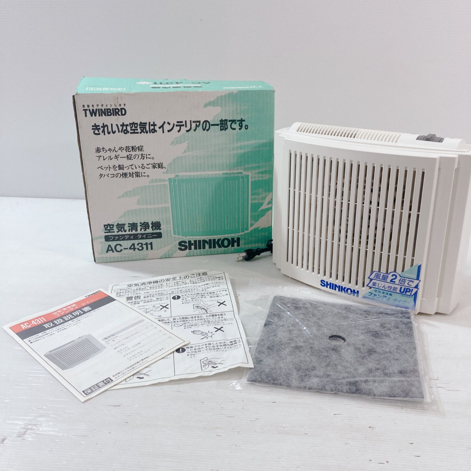 TWINBIRD 空気清浄機ファンディ タイニー AC-4311 空気清浄機 美品 