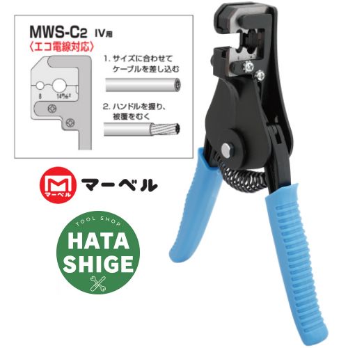 MARVEL マーベル ワイヤーストリッパー IV用 MWS-C2 ミノル工業