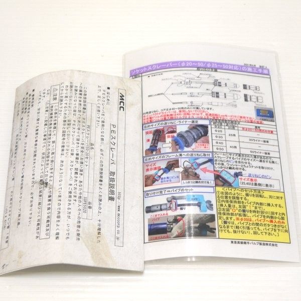 大阪鉄工所