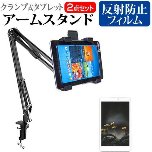 dynabook K70/HY 2024年版 [10.1インチ] スタンド 寝ながら クランプ式