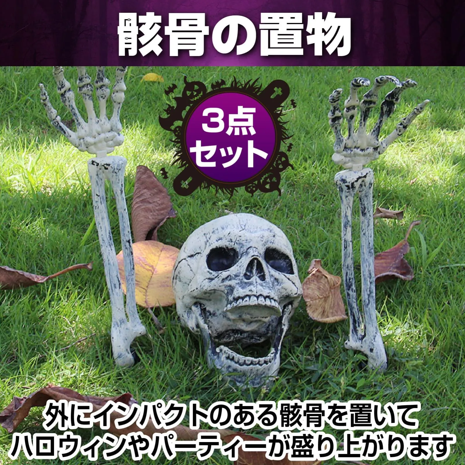 ハロウィン ドクロ 置物 ガラス製 3個セット 希少品 国内発送 入手困難