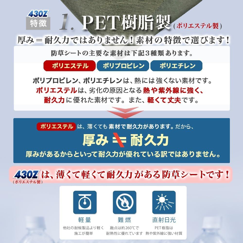 PET製